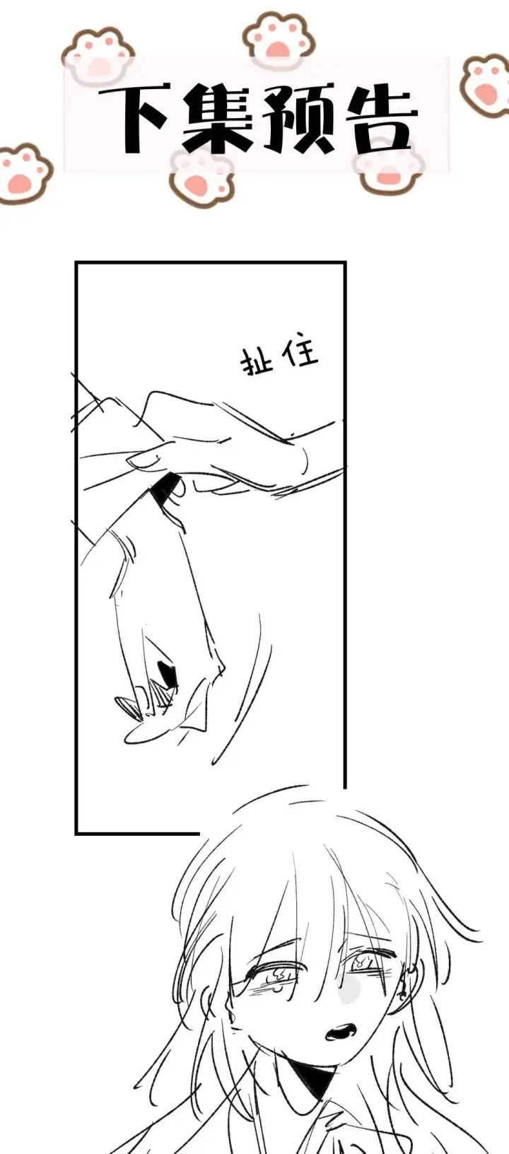 漫画《病娇妹妹只想让我欺负她》046 晦气日子来了个晦气的爸第41张图