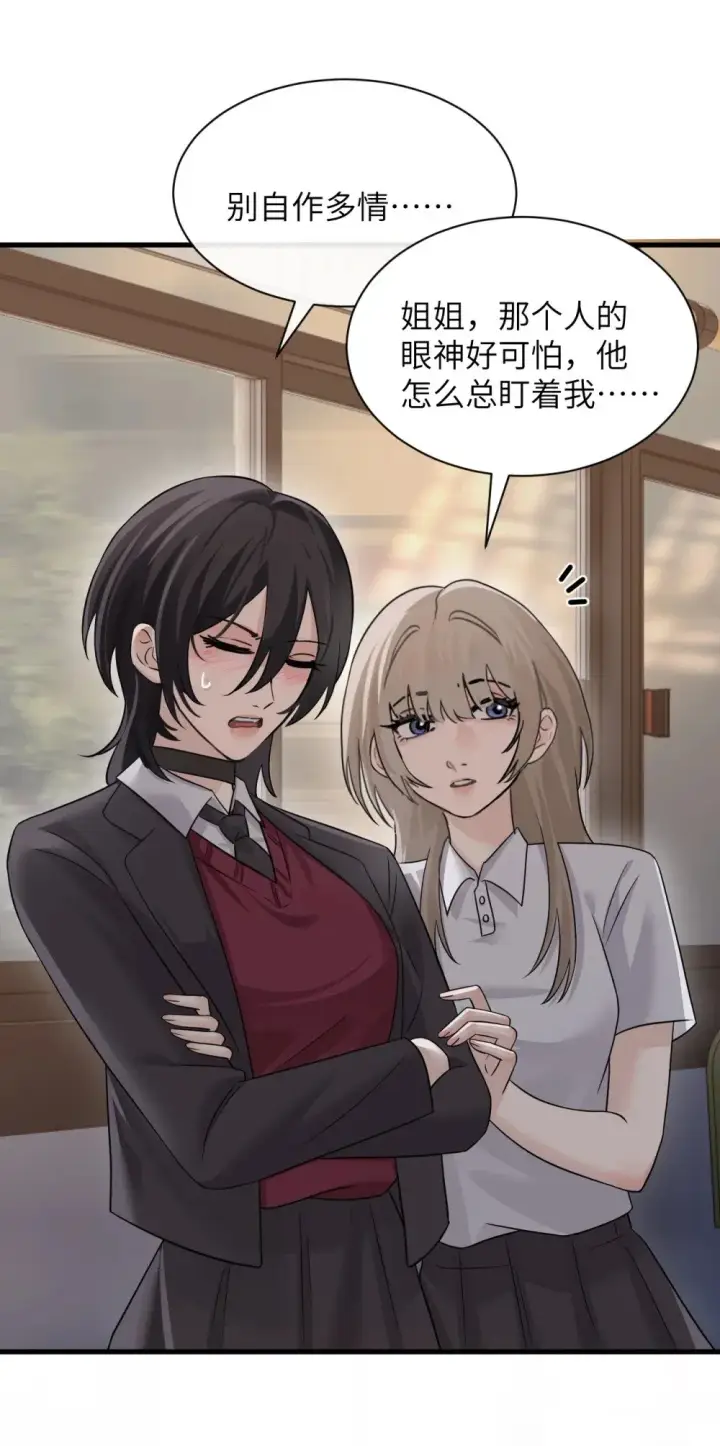 漫画《病娇妹妹只想让我欺负她》046 晦气日子来了个晦气的爸第7张图