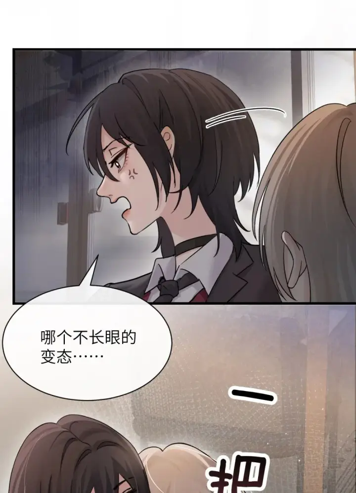 漫画《病娇妹妹只想让我欺负她》046 晦气日子来了个晦气的爸第8张图