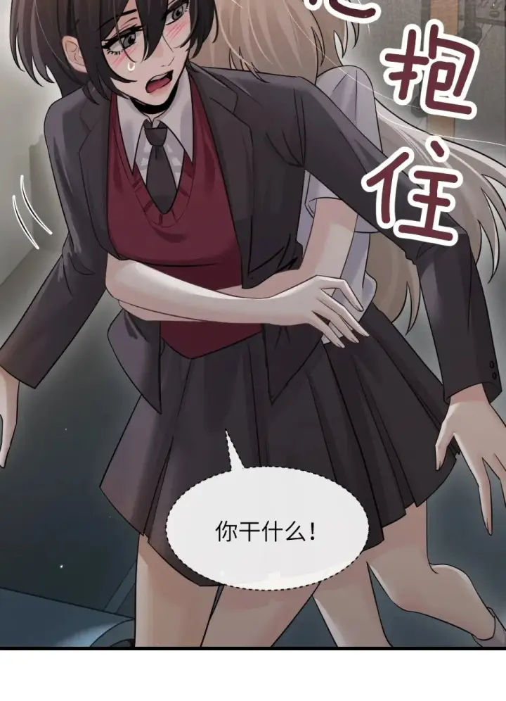 漫画《病娇妹妹只想让我欺负她》046 晦气日子来了个晦气的爸第9张图