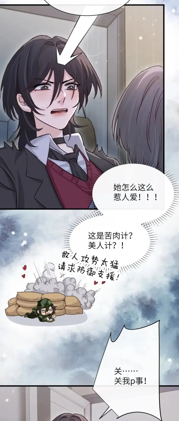 漫画《病娇妹妹只想让我欺负她》047 姐姐不要不管我…第10张图