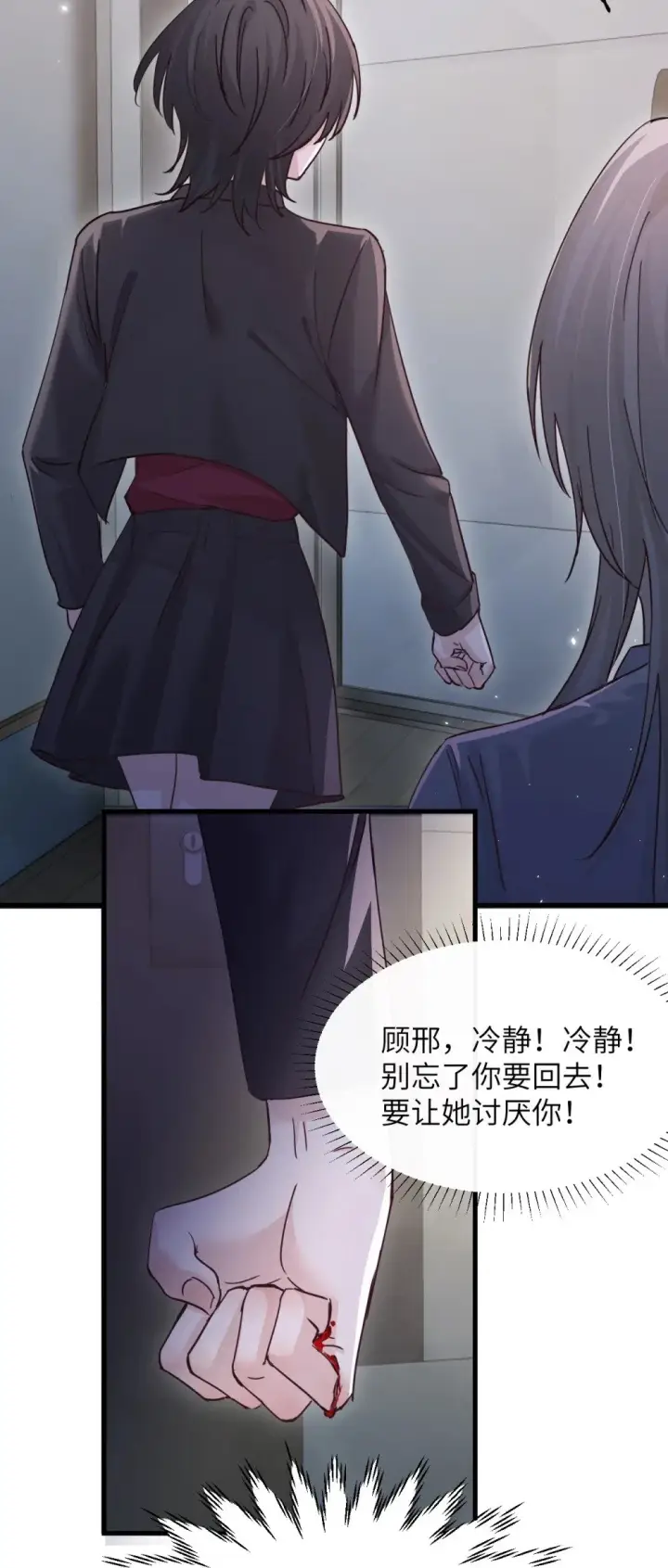 漫画《病娇妹妹只想让我欺负她》047 姐姐不要不管我…第11张图