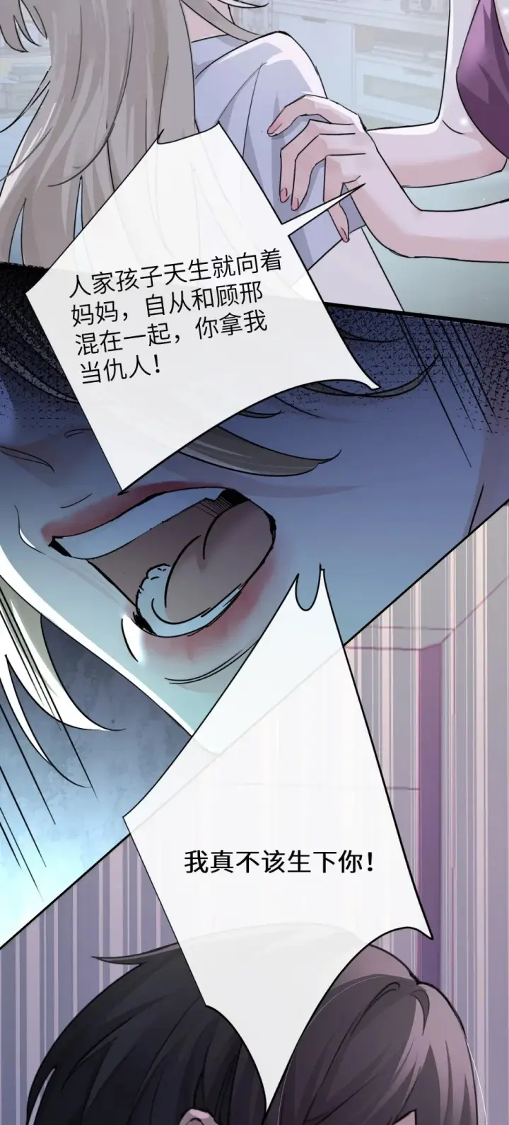 漫画《病娇妹妹只想让我欺负她》047 姐姐不要不管我…第14张图