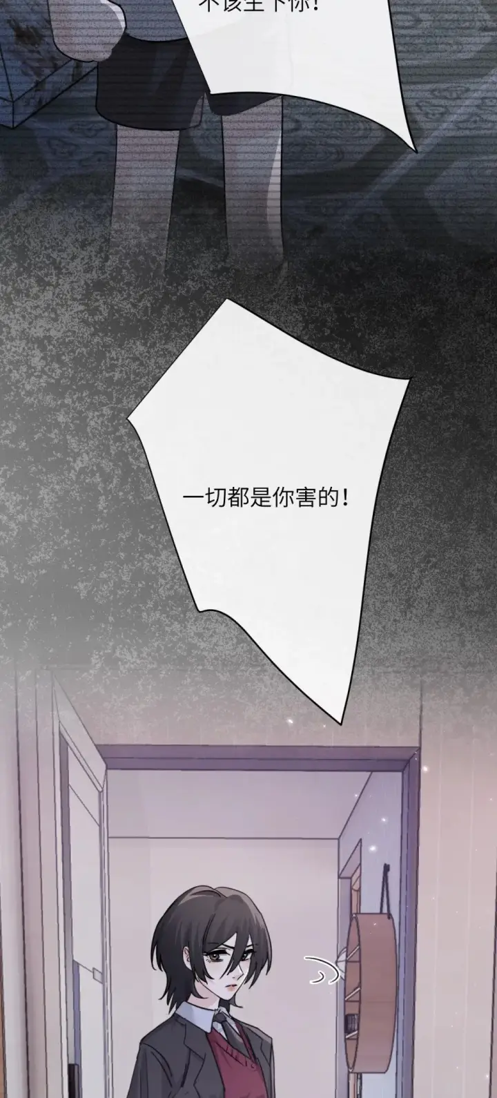漫画《病娇妹妹只想让我欺负她》047 姐姐不要不管我…第17张图