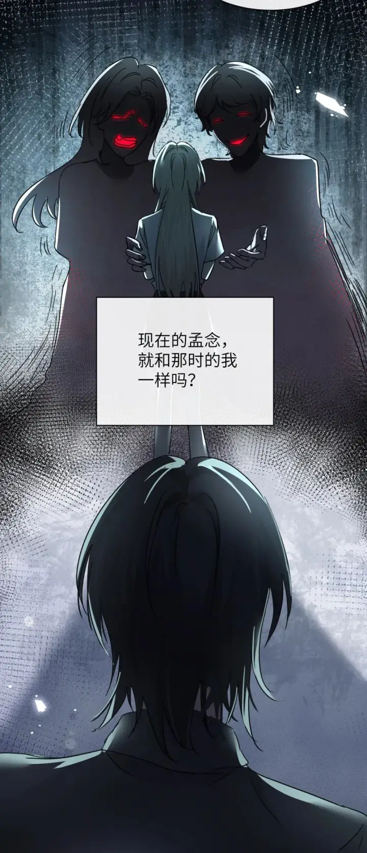 漫画《病娇妹妹只想让我欺负她》047 姐姐不要不管我…第21张图