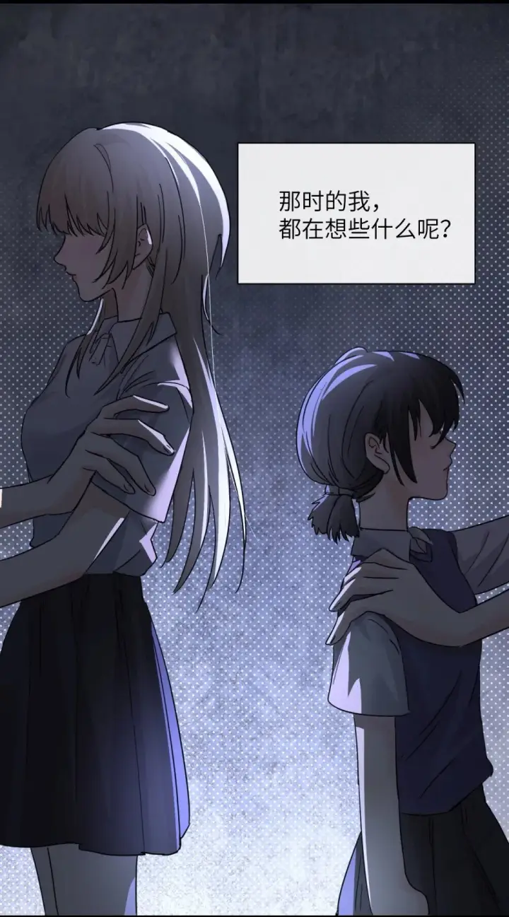 漫画《病娇妹妹只想让我欺负她》047 姐姐不要不管我…第22张图