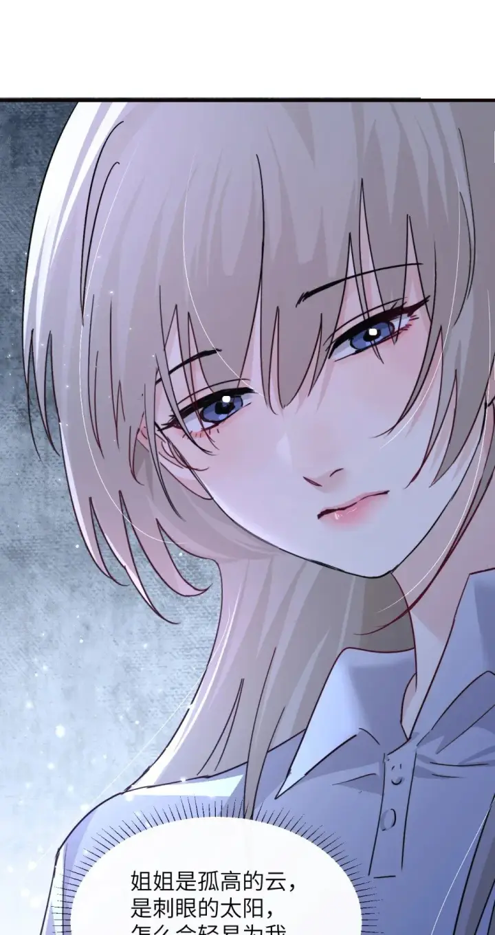 漫画《病娇妹妹只想让我欺负她》047 姐姐不要不管我…第25张图