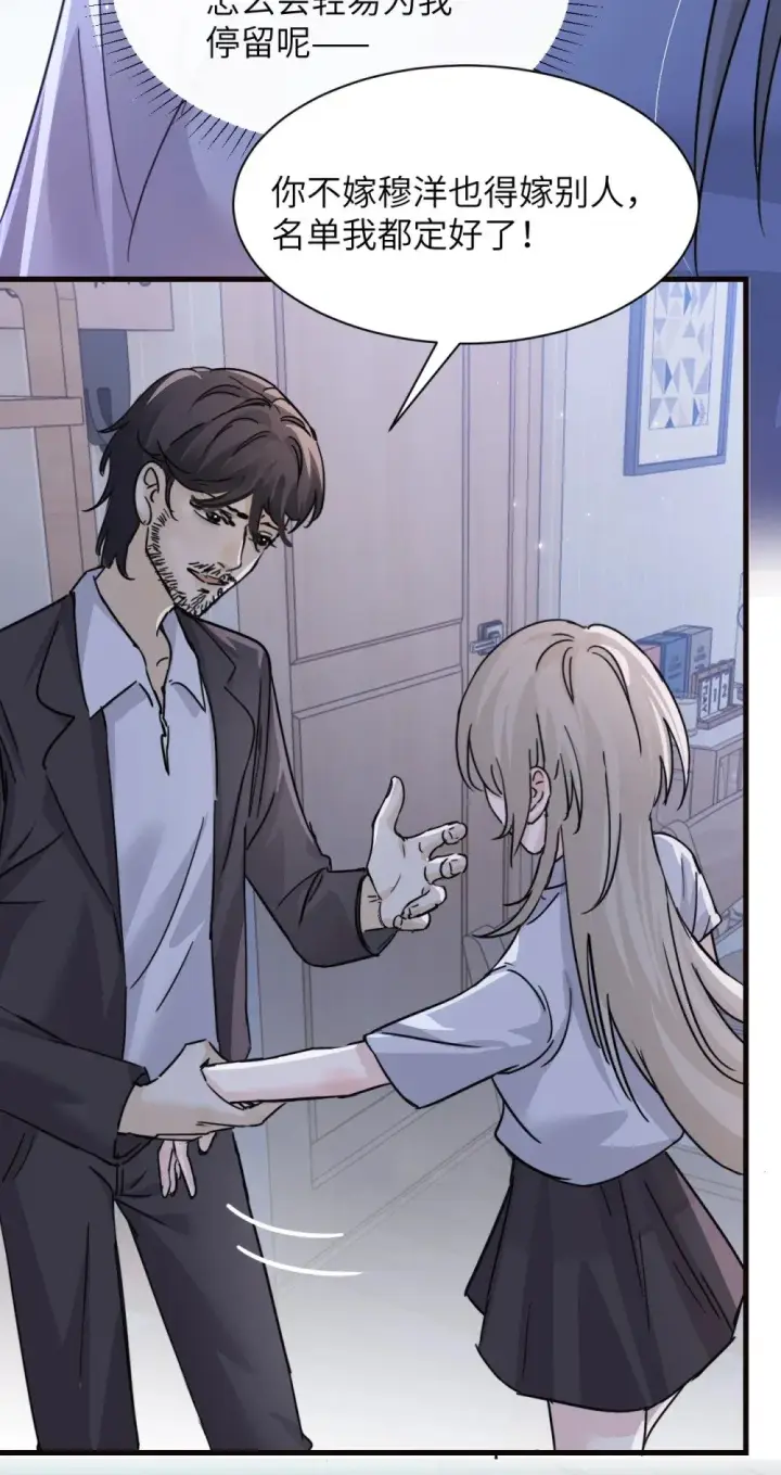 漫画《病娇妹妹只想让我欺负她》047 姐姐不要不管我…第26张图