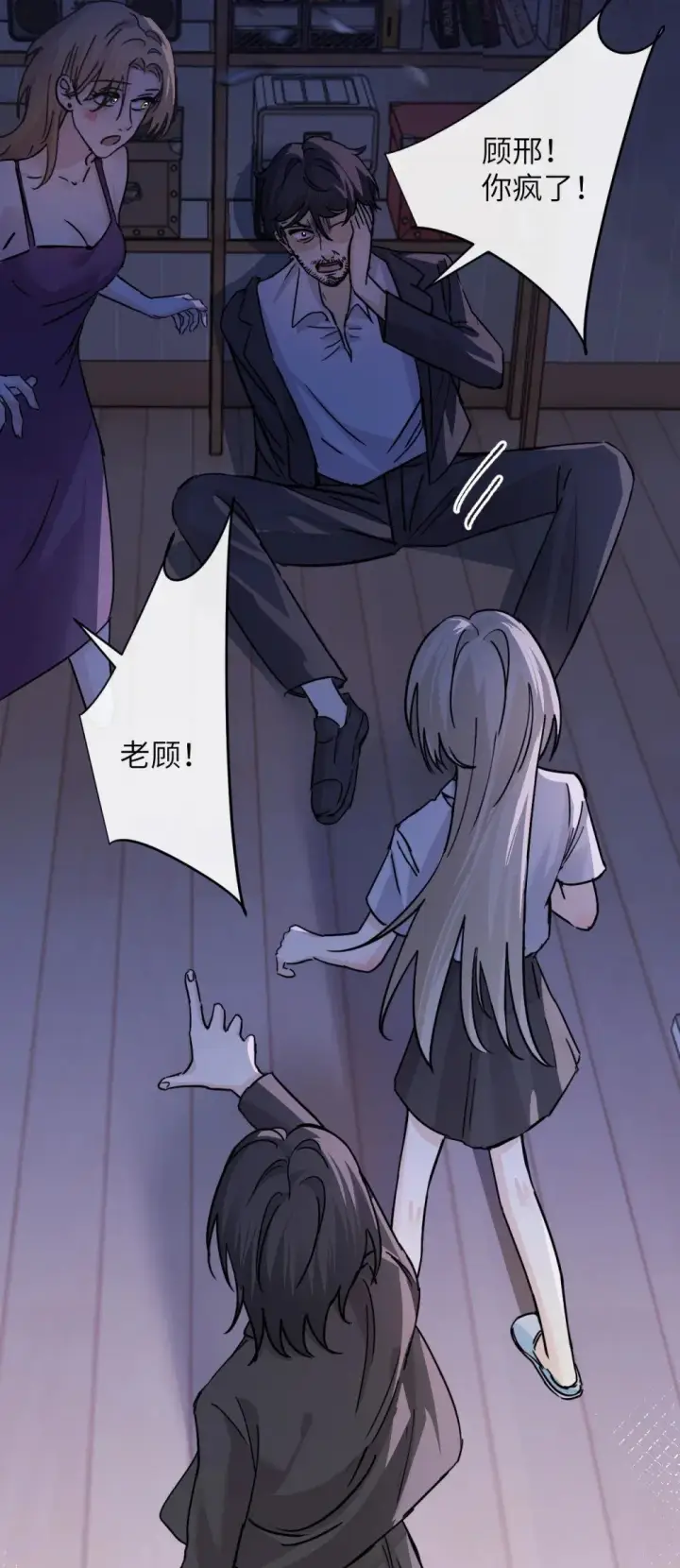 漫画《病娇妹妹只想让我欺负她》047 姐姐不要不管我…第28张图
