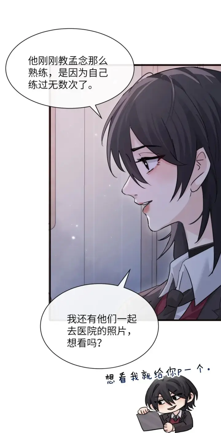 漫画《病娇妹妹只想让我欺负她》047 姐姐不要不管我…第31张图