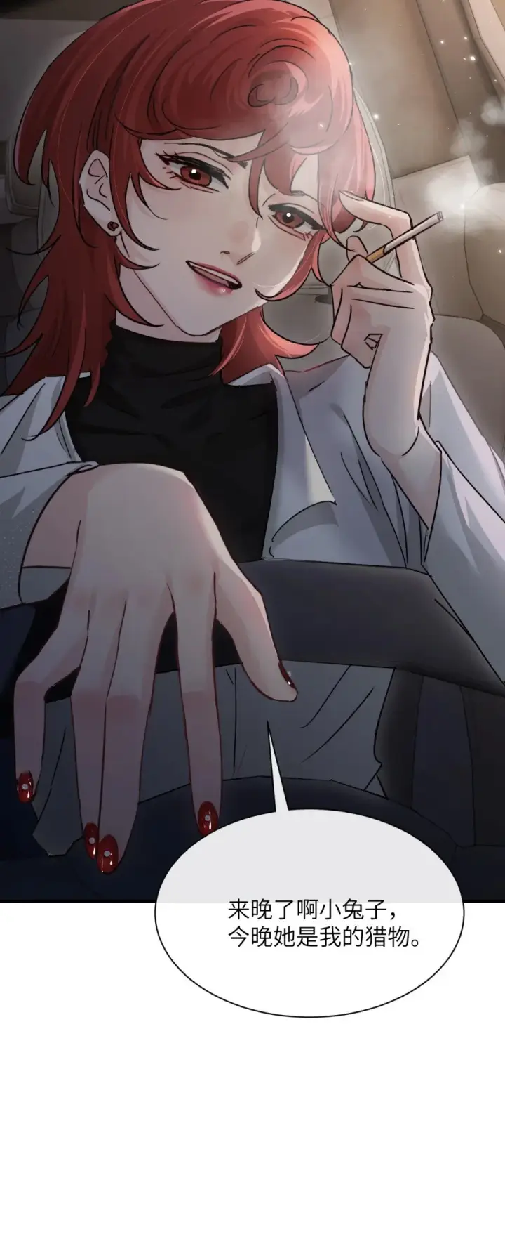 漫画《病娇妹妹只想让我欺负她》047 姐姐不要不管我…第41张图