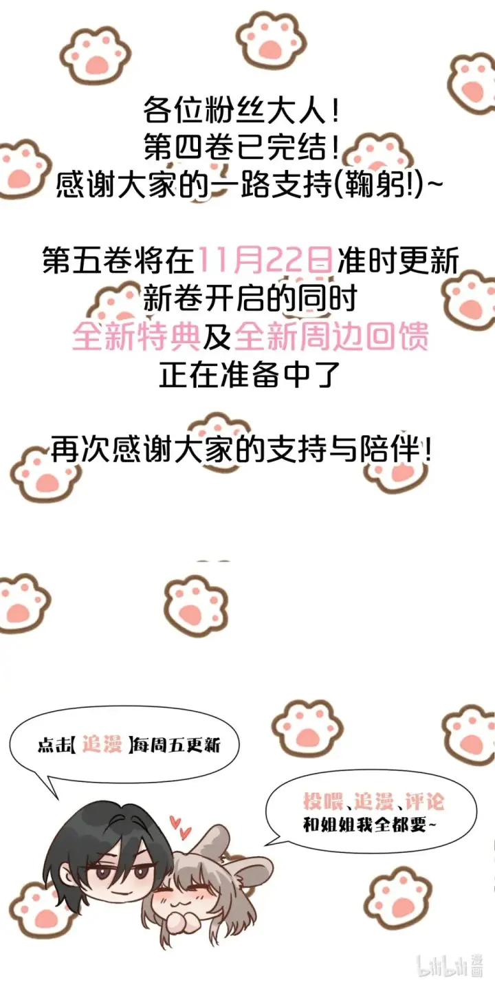 漫画《病娇妹妹只想让我欺负她》047 姐姐不要不管我…第42张图