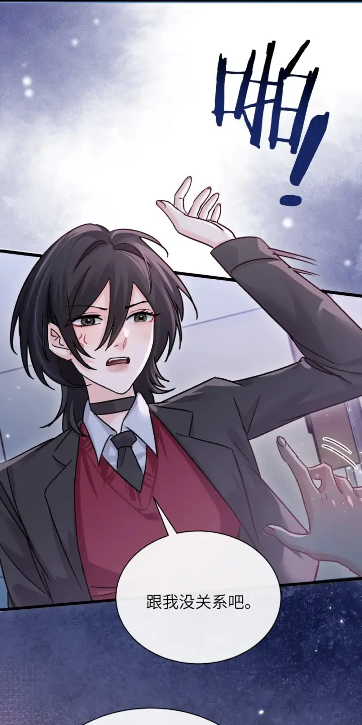漫画《病娇妹妹只想让我欺负她》047 姐姐不要不管我…第7张图