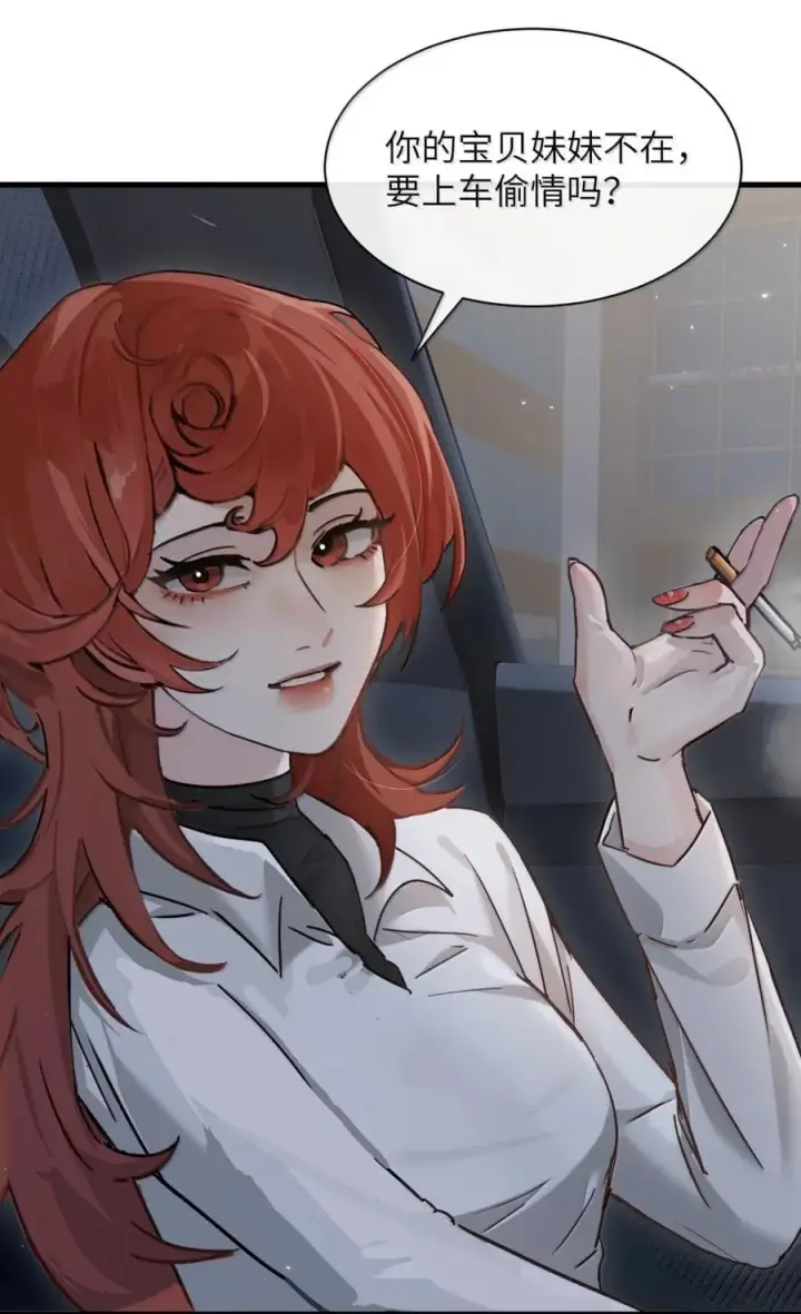 漫画《病娇妹妹只想让我欺负她》更新 预告第3张图