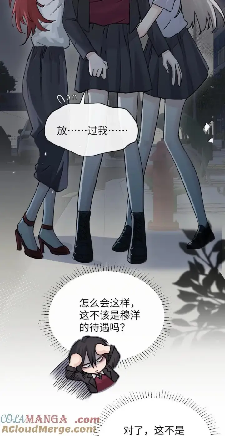 《病娇妹妹只想让我欺负她》048 小兔子生气喽图11