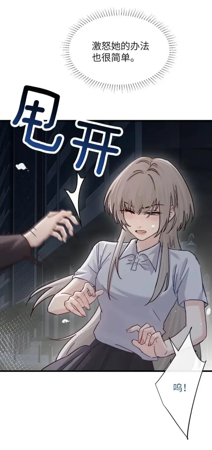 《病娇妹妹只想让我欺负她》048 小兔子生气喽图14