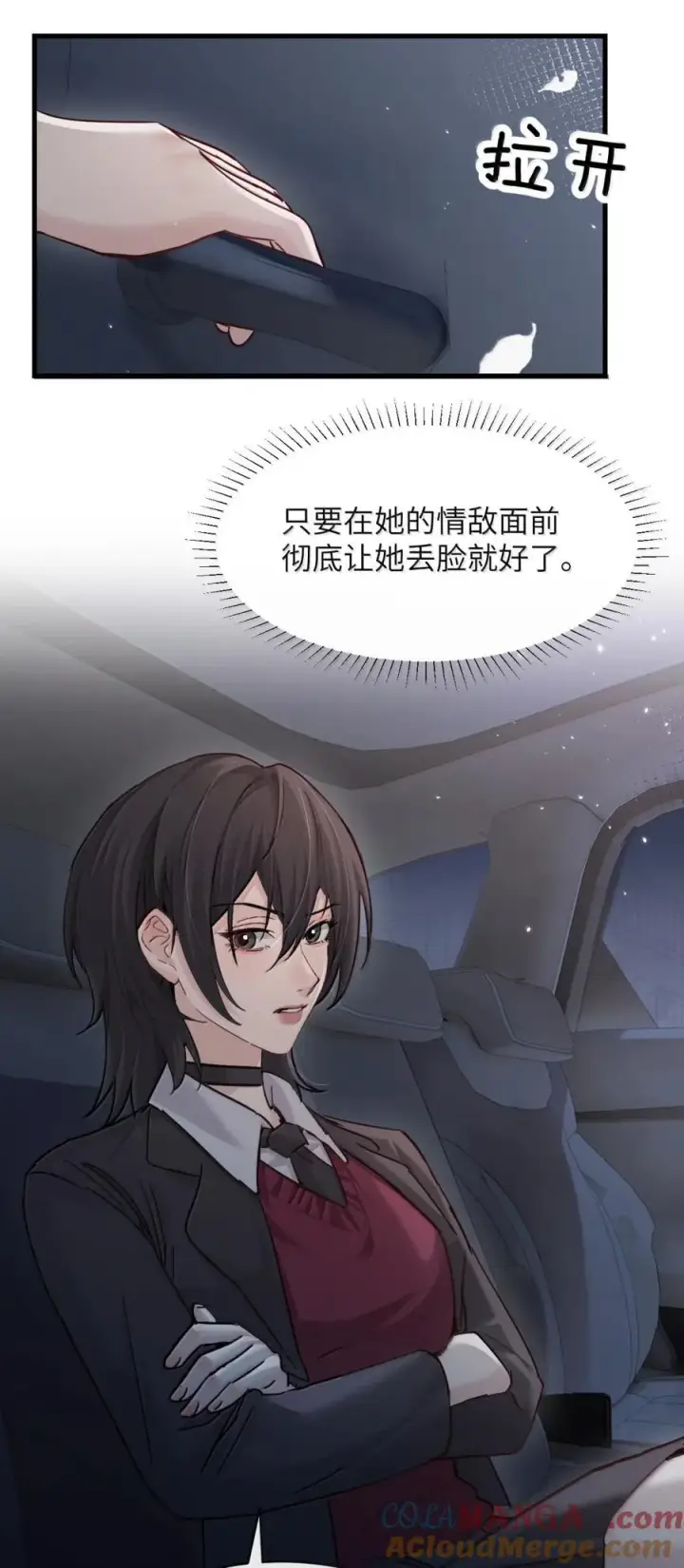 《病娇妹妹只想让我欺负她》048 小兔子生气喽图15