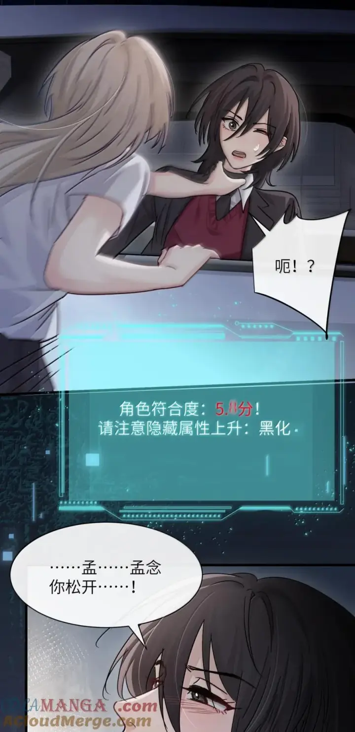 《病娇妹妹只想让我欺负她》048 小兔子生气喽图21