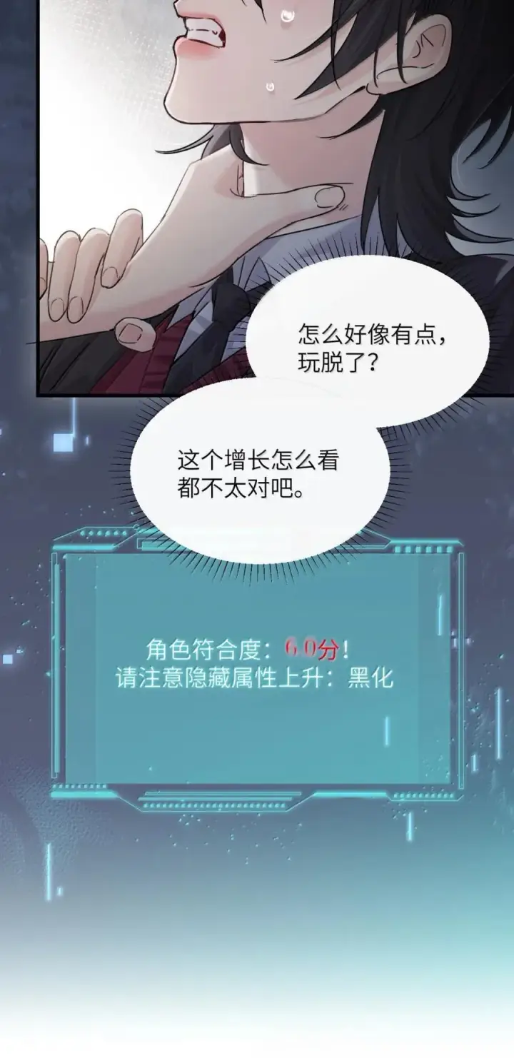 《病娇妹妹只想让我欺负她》048 小兔子生气喽图22