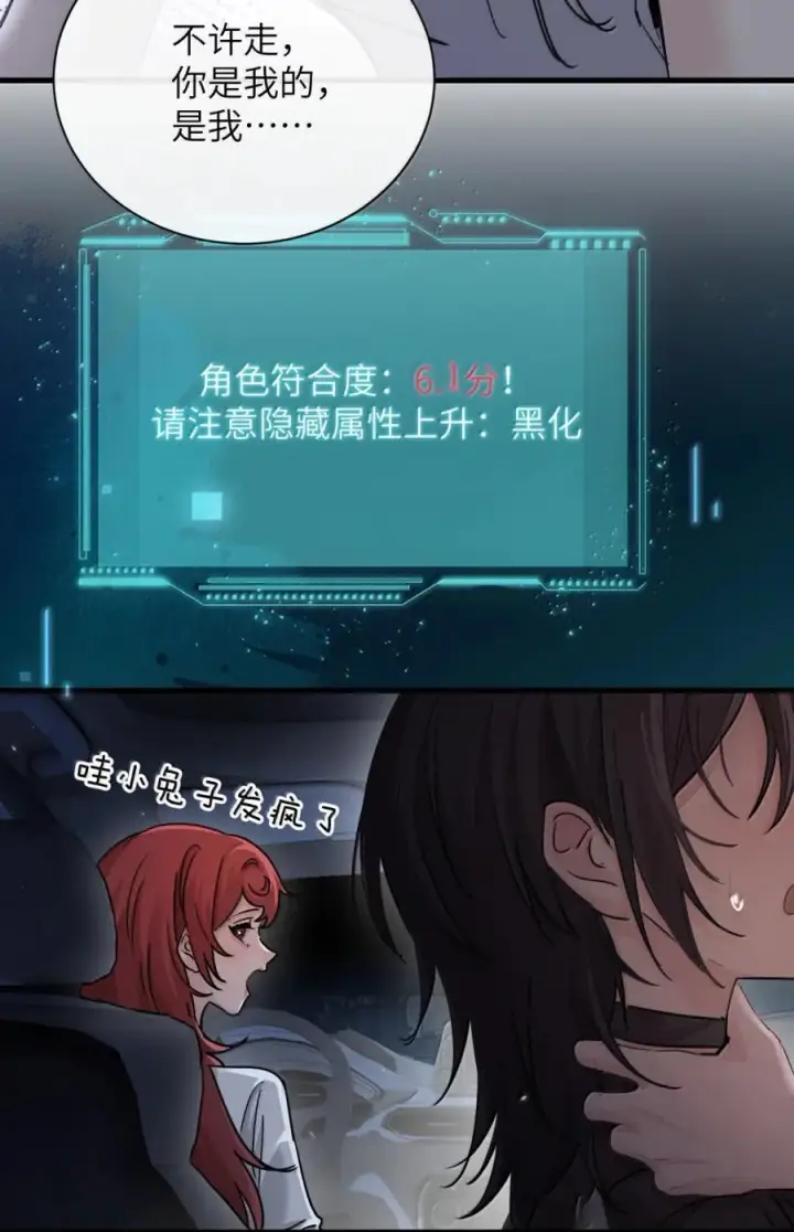 《病娇妹妹只想让我欺负她》048 小兔子生气喽图24