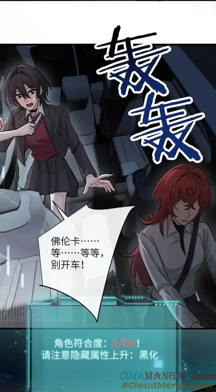 《病娇妹妹只想让我欺负她》048 小兔子生气喽图25