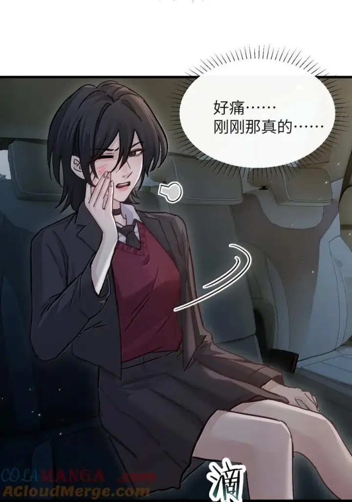 《病娇妹妹只想让我欺负她》048 小兔子生气喽图31