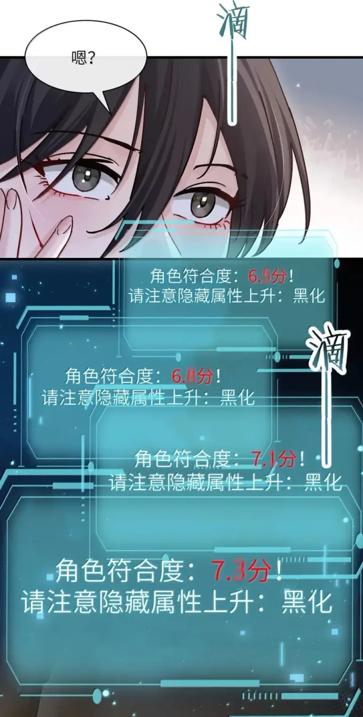 《病娇妹妹只想让我欺负她》048 小兔子生气喽图32
