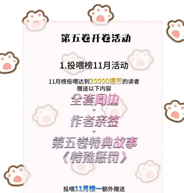 《病娇妹妹只想让我欺负她》048 小兔子生气喽图34