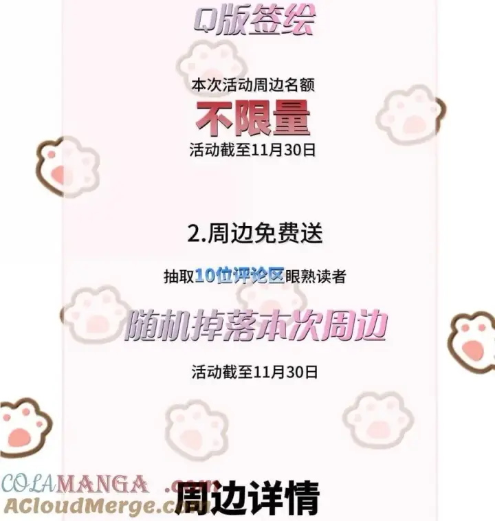 《病娇妹妹只想让我欺负她》048 小兔子生气喽图35
