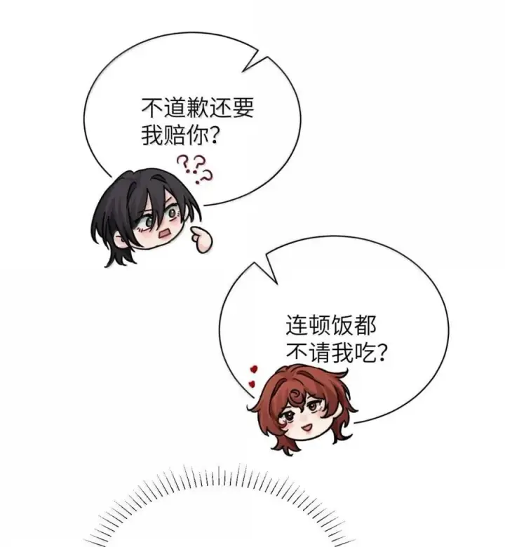 《病娇妹妹只想让我欺负她》048 小兔子生气喽图4