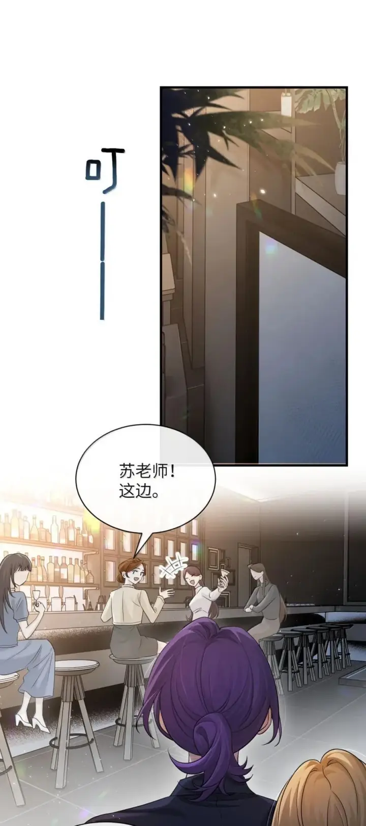 《病娇妹妹只想让我欺负她》048 小兔子生气喽图41