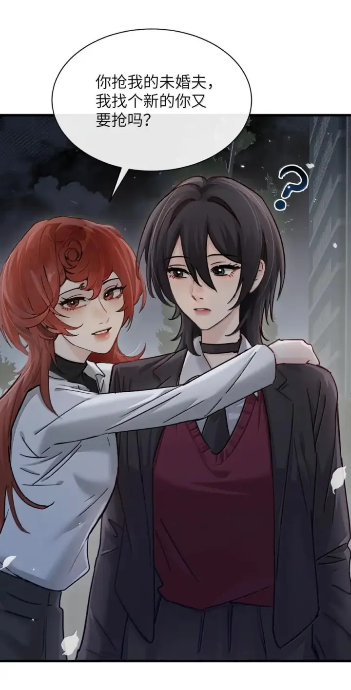 《病娇妹妹只想让我欺负她》048 小兔子生气喽图8
