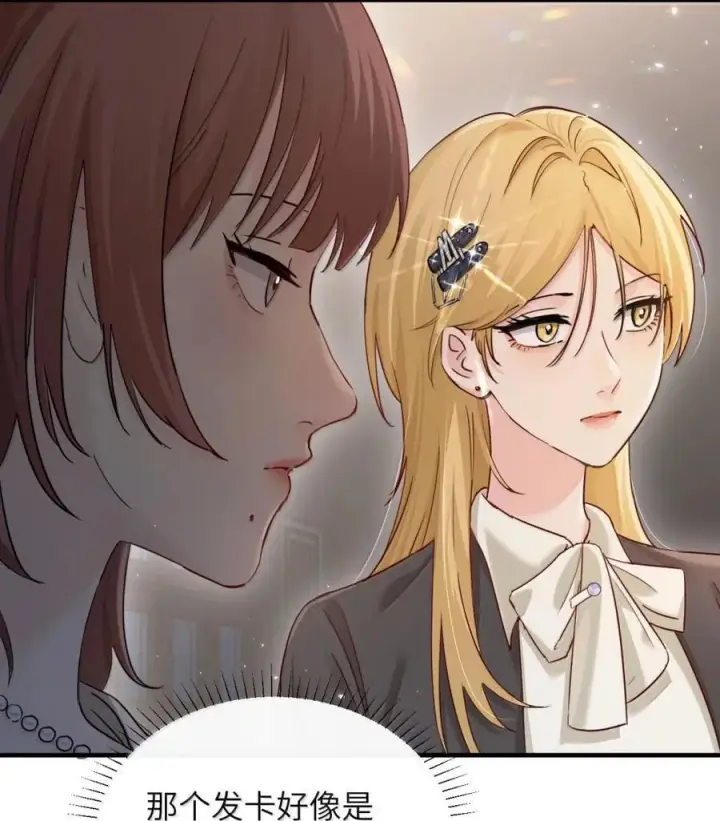 漫画《病娇妹妹只想让我欺负她》049 原来不是只在意我第12张图