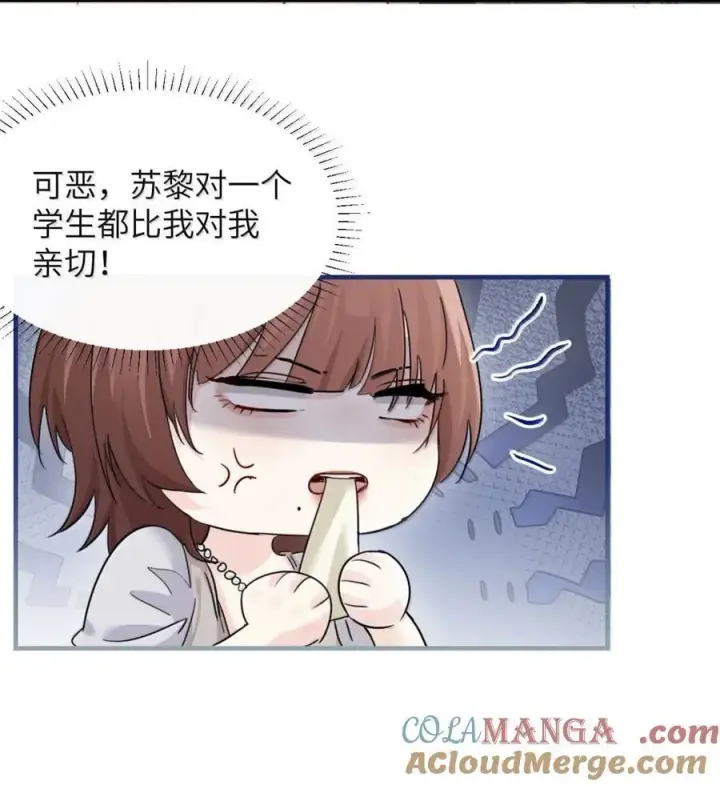 漫画《病娇妹妹只想让我欺负她》049 原来不是只在意我第15张图