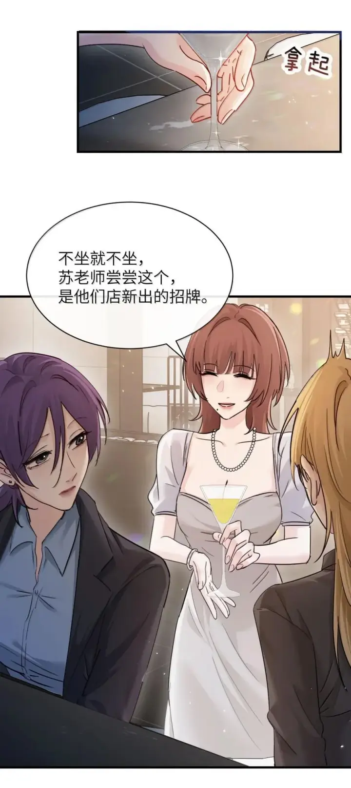 漫画《病娇妹妹只想让我欺负她》049 原来不是只在意我第16张图