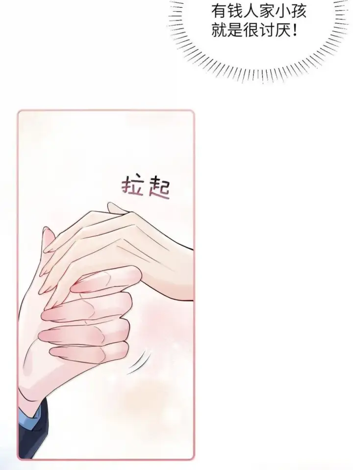 漫画《病娇妹妹只想让我欺负她》049 原来不是只在意我第20张图