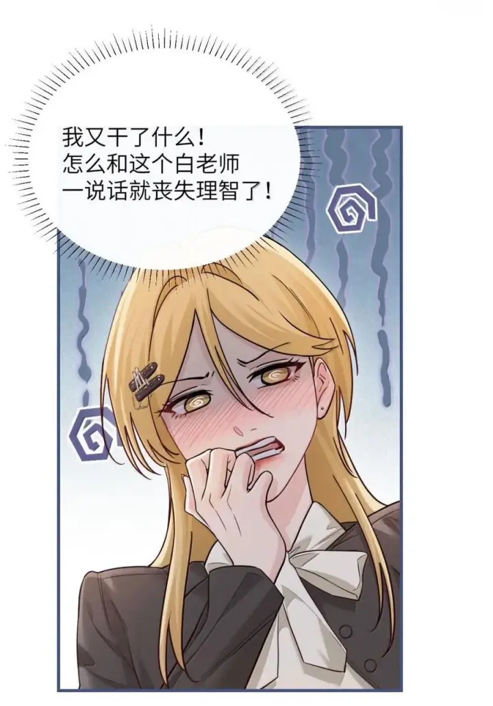 漫画《病娇妹妹只想让我欺负她》049 原来不是只在意我第22张图