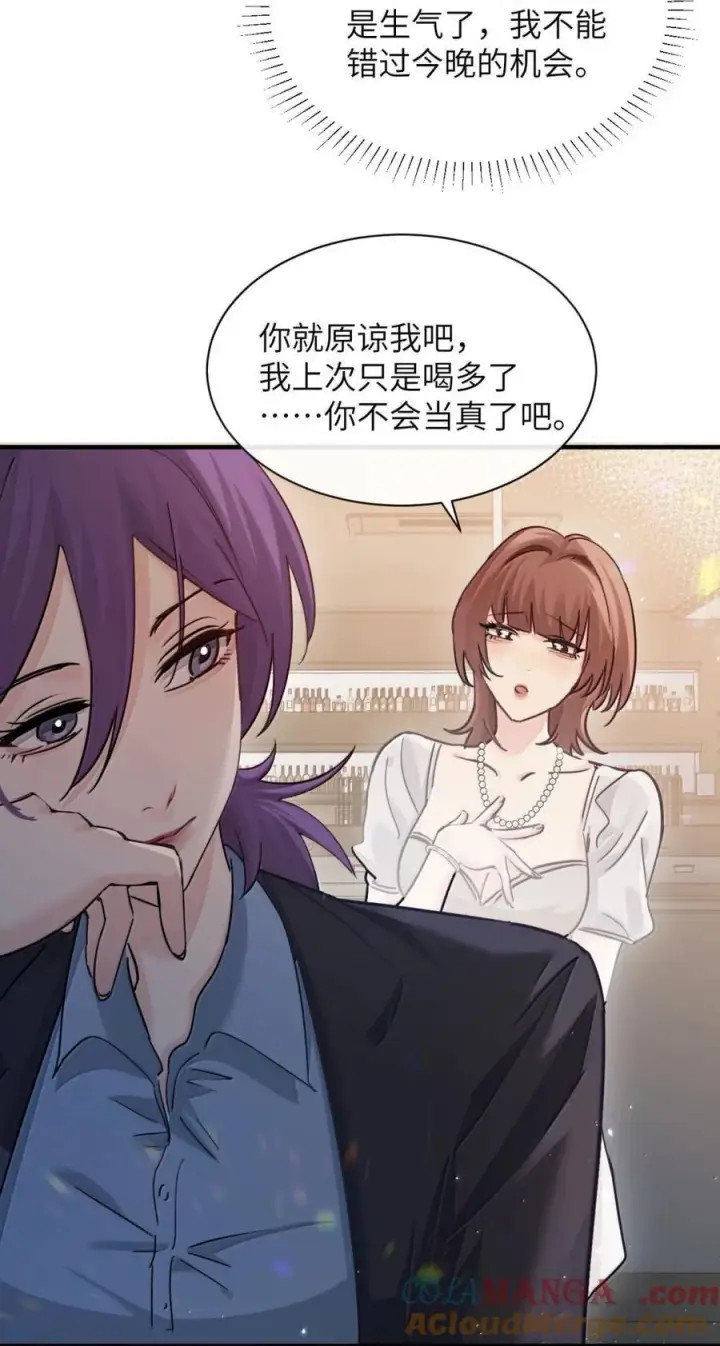 漫画《病娇妹妹只想让我欺负她》049 原来不是只在意我第27张图