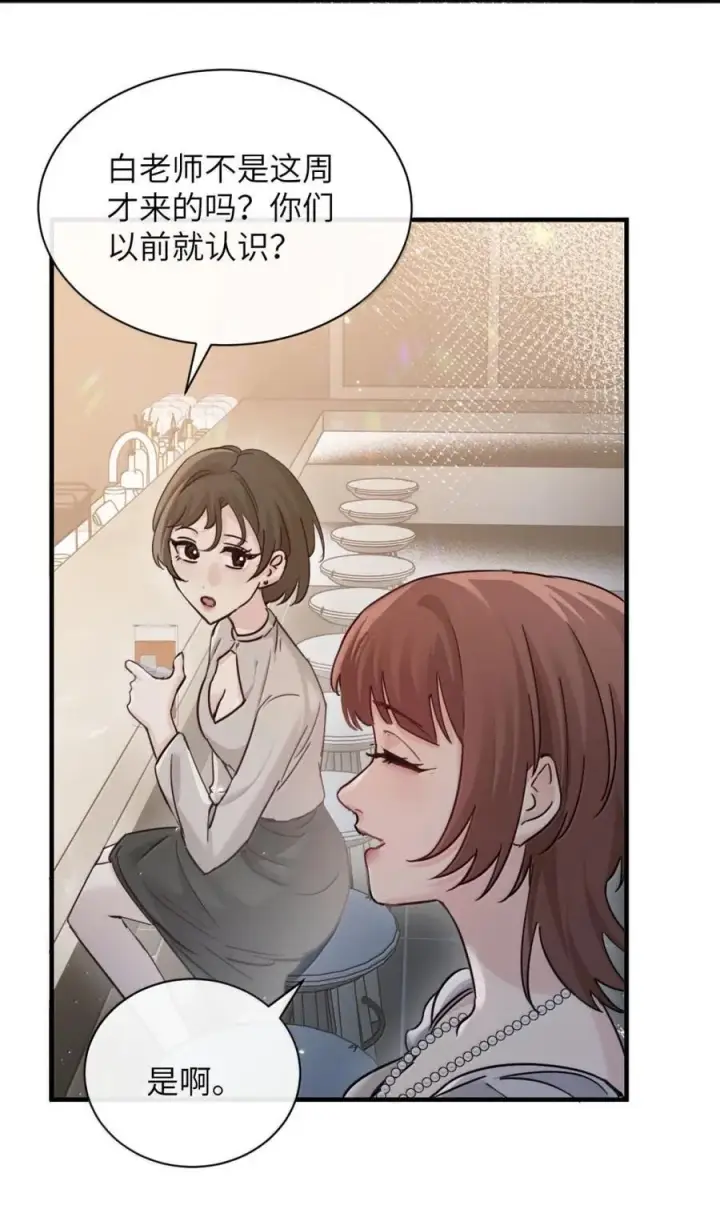 漫画《病娇妹妹只想让我欺负她》049 原来不是只在意我第28张图