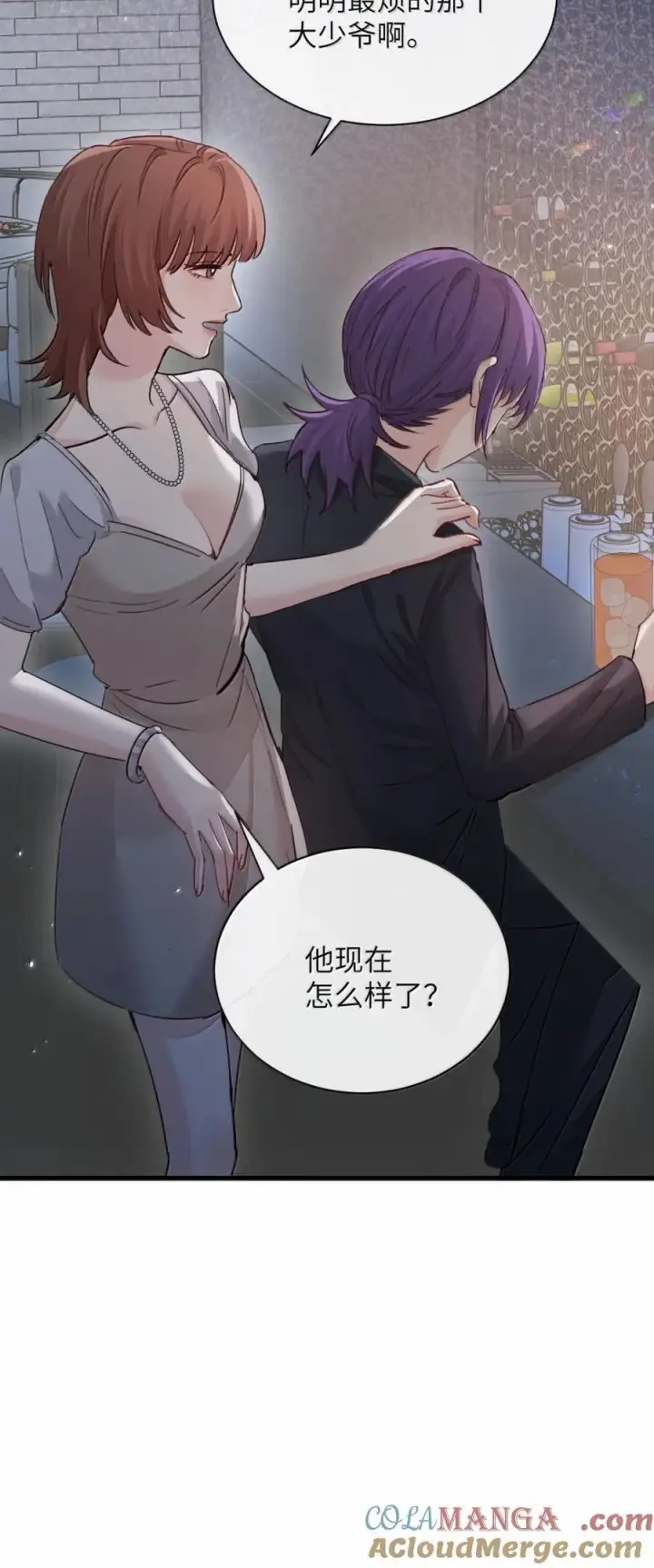 漫画《病娇妹妹只想让我欺负她》049 原来不是只在意我第35张图