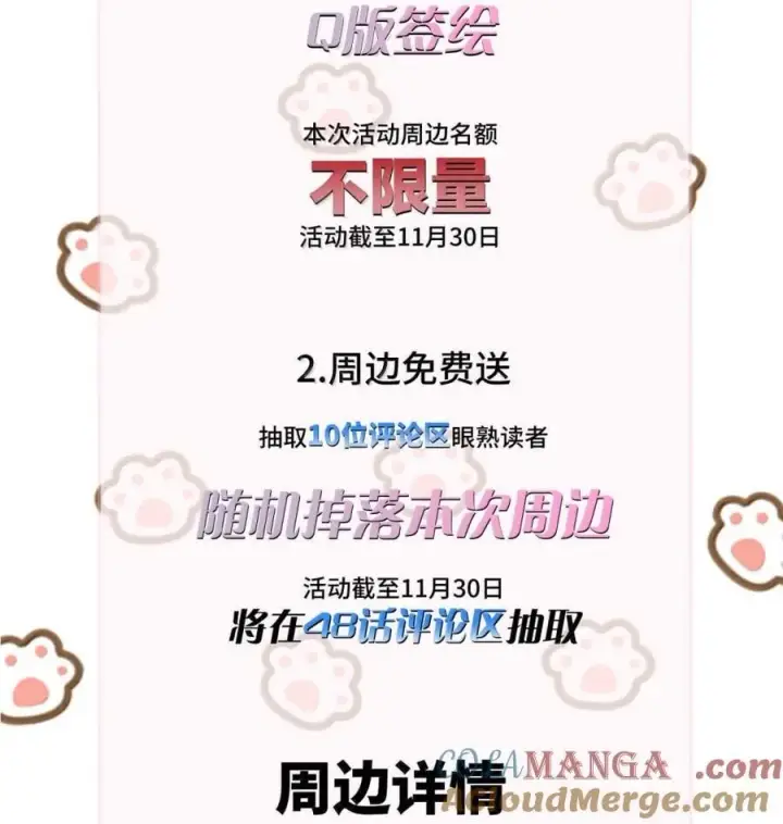 漫画《病娇妹妹只想让我欺负她》049 原来不是只在意我第37张图
