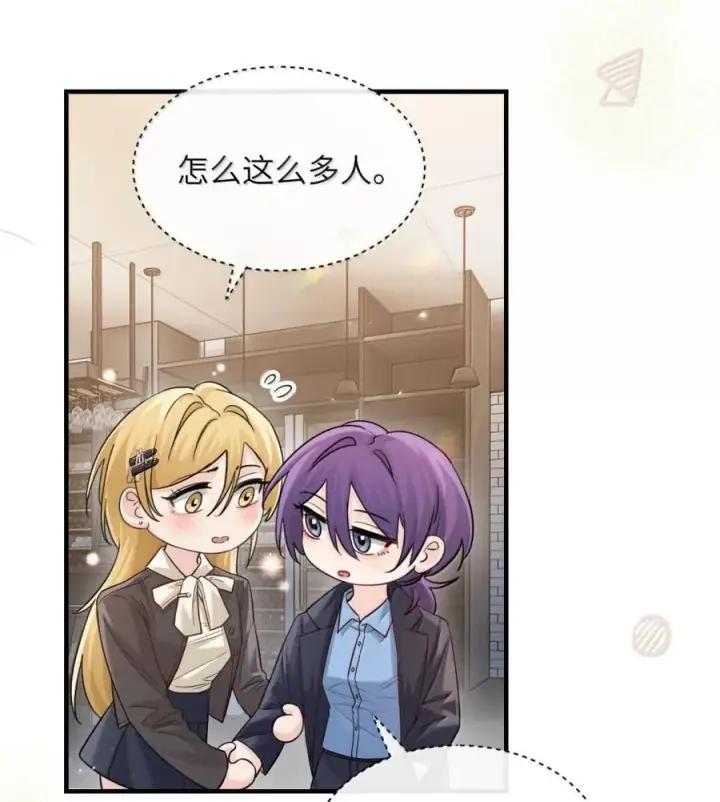 漫画《病娇妹妹只想让我欺负她》049 原来不是只在意我第4张图