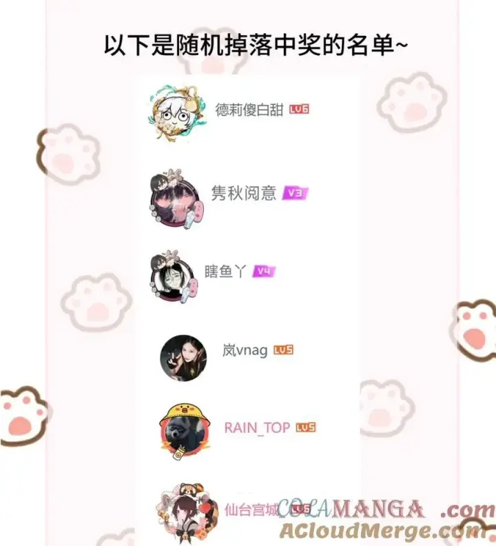 《病娇妹妹只想让我欺负她》获奖名单 +延更通知图5