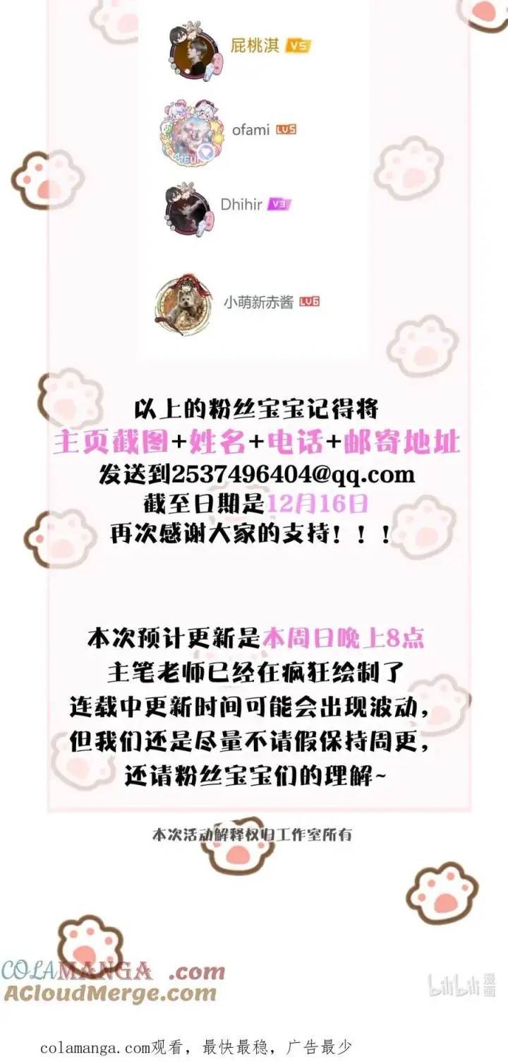 《病娇妹妹只想让我欺负她》获奖名单 +延更通知图6