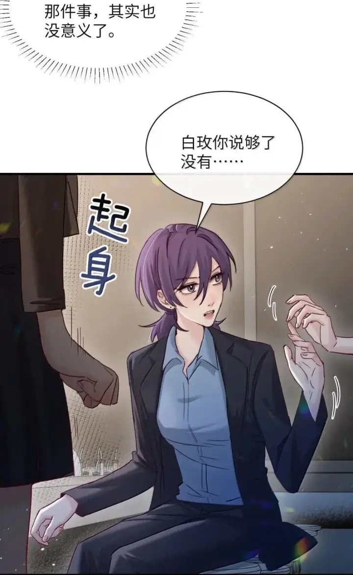 漫画《病娇妹妹只想让我欺负她》050 姐姐我想你第13张图