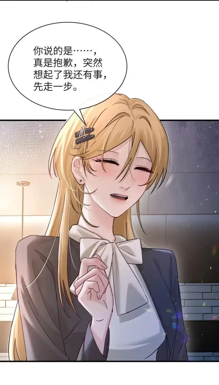 漫画《病娇妹妹只想让我欺负她》050 姐姐我想你第14张图