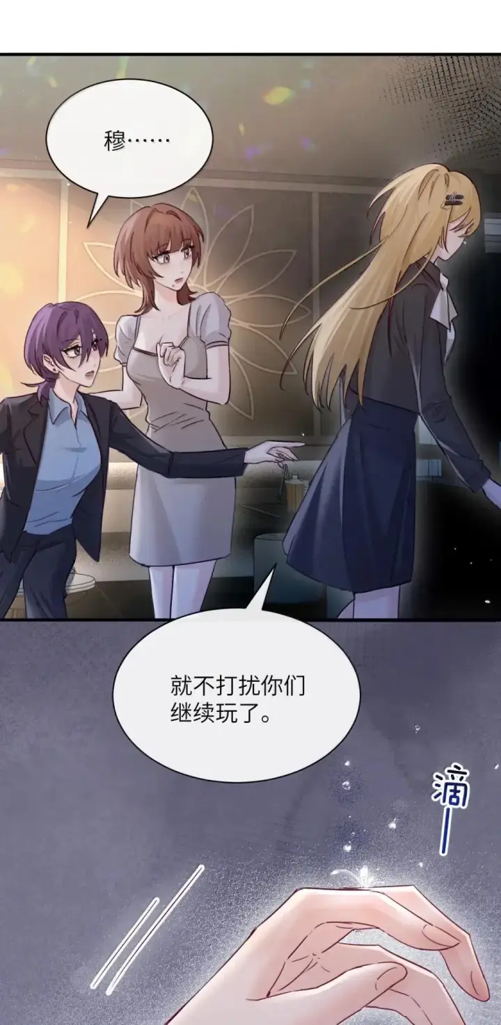 漫画《病娇妹妹只想让我欺负她》050 姐姐我想你第15张图