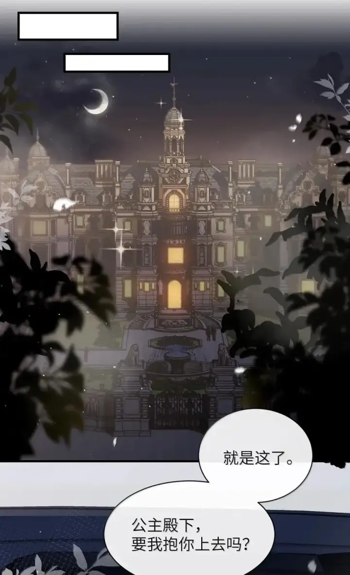 漫画《病娇妹妹只想让我欺负她》050 姐姐我想你第17张图