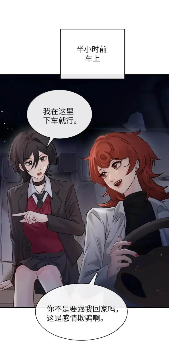 漫画《病娇妹妹只想让我欺负她》050 姐姐我想你第19张图