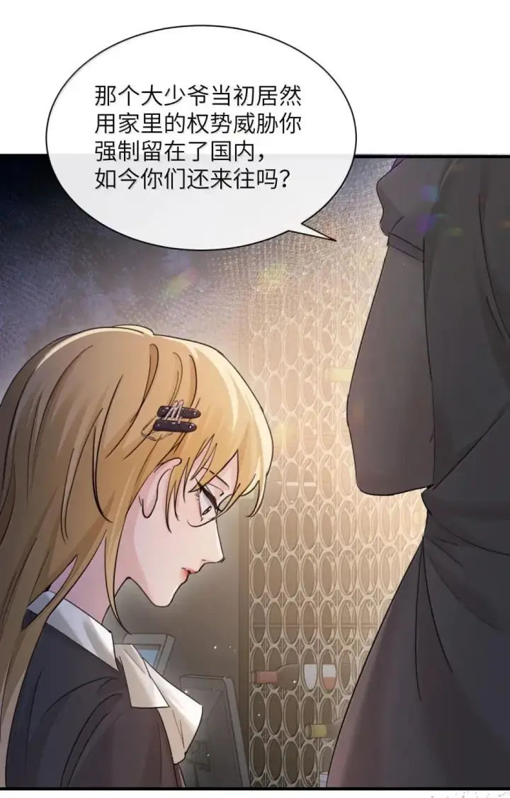 漫画《病娇妹妹只想让我欺负她》050 姐姐我想你第2张图